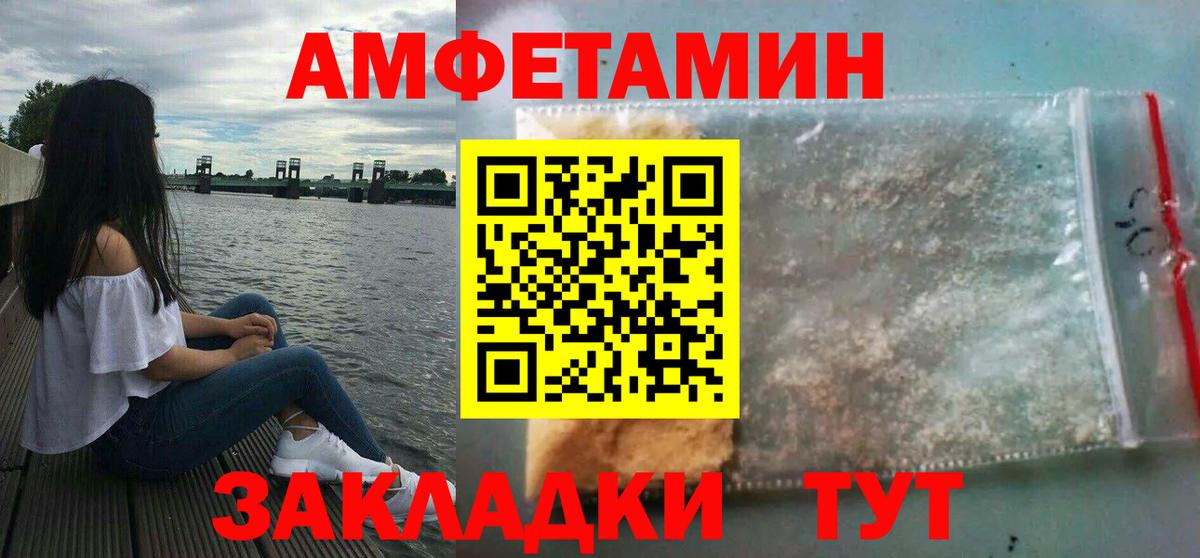Углич  Амфетамин Розовый  АМФЕТАМИН  Вход с VPN 