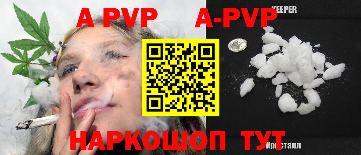 Углич  Альфа ПВП кристаллы  APVP VHQ  Alpha PVP СК КРИС  Вход с VPN 