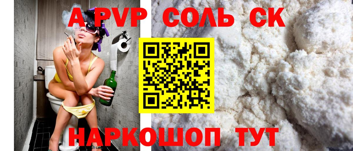 Меф мяу мяу Углич
