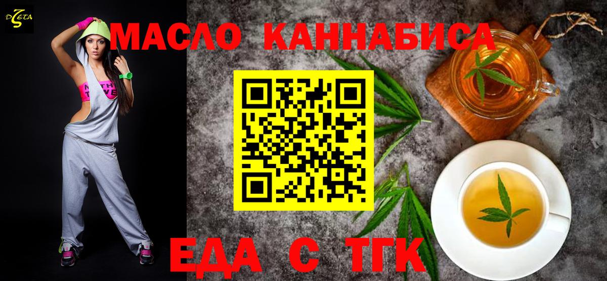Углич  Еда ТГК конопля  Вход с VPN 