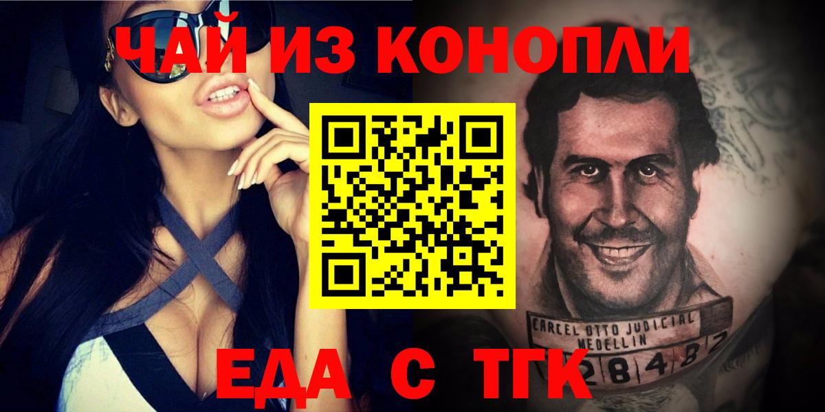 Кокаин  Меф   Alpha-PVP СОЛЬ   Каннабис  Магазин наркотиков  ГАШ  Углич  Вход с VPN 