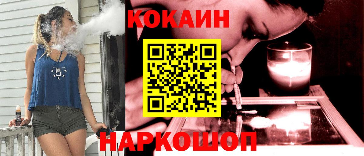 КОКАИН FishScale Углич