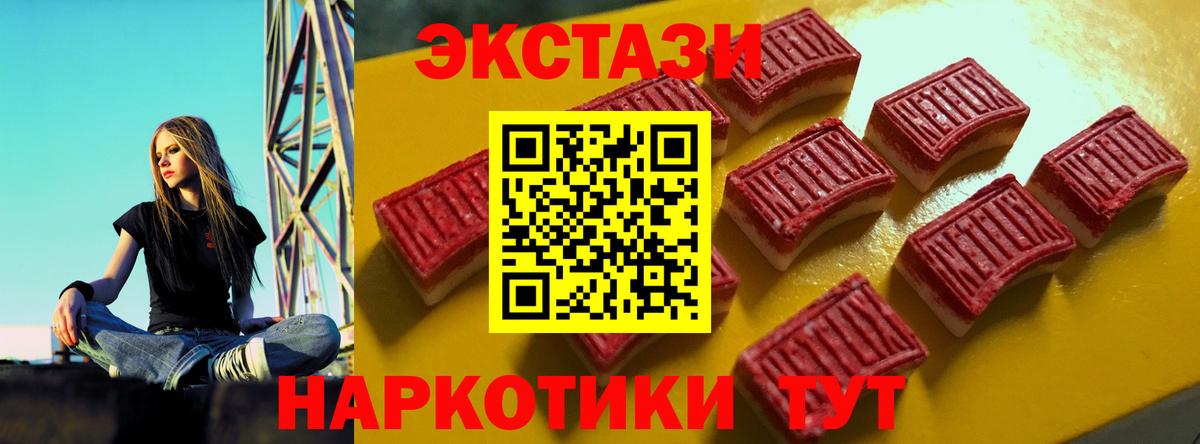 Экстази TESLA Углич