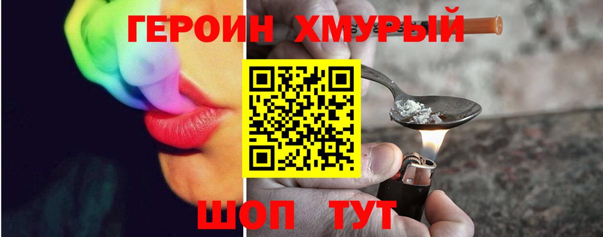 Углич  Героин герыч  Вход с VPN 