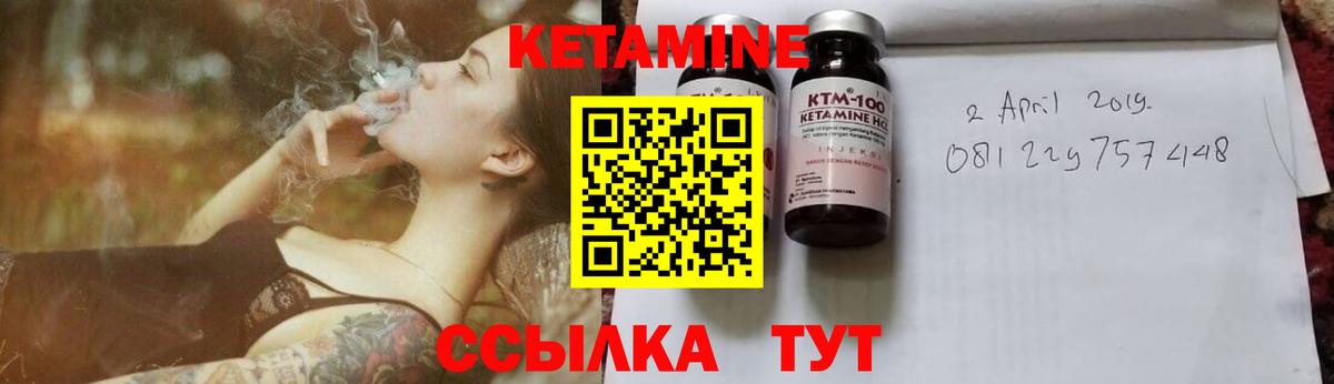 Кетамин VHQ  Вход с VPN  Углич 