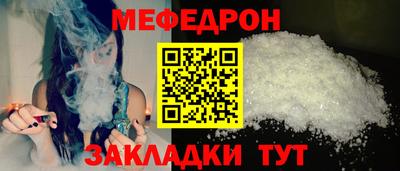 мефедрон мука Ливны