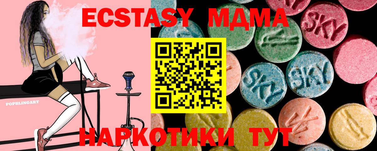 Углич  MDMA кристаллы  Вход с VPN 