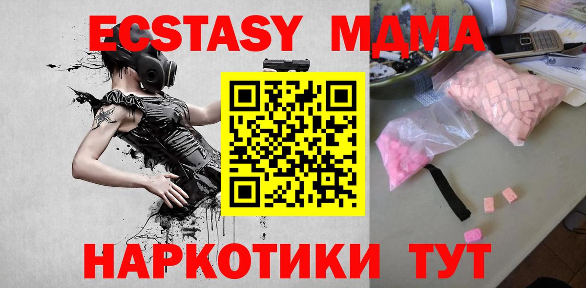 MDMA кристаллы Углич