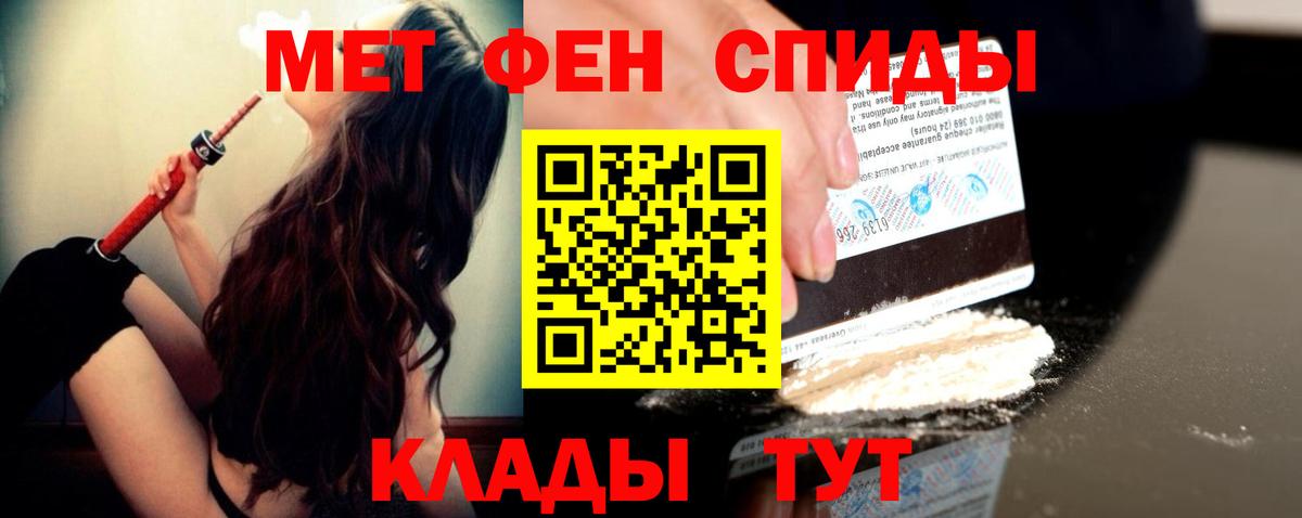 Метамфетамин пудра Углич