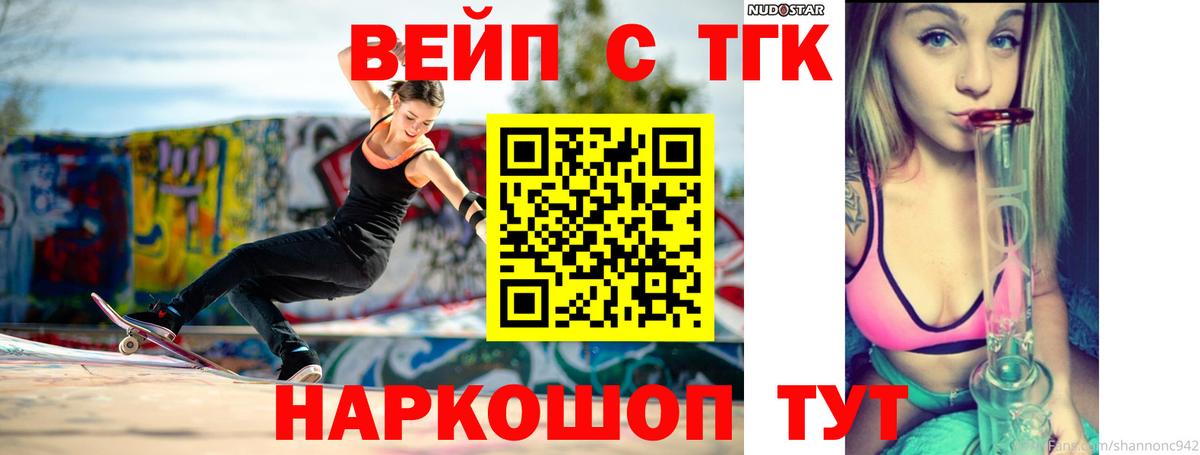 Дистиллят ТГК гашишное масло Углич