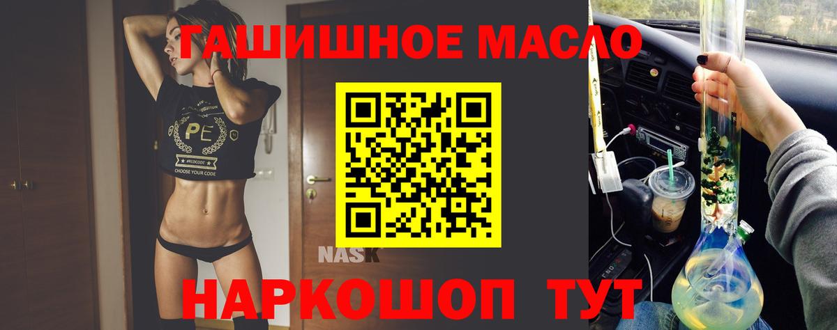 ТГК концентрат  Вход с VPN  Углич  продажа наркотиков  Дистиллят ТГК Wax 